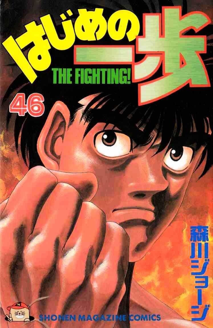 Hajime no Ippo: Fighting Spirit, Chapter 407 image 01
